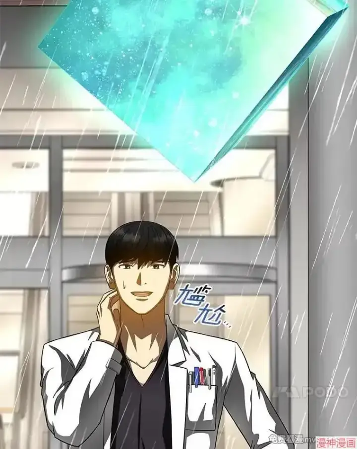 《AI神医的诞生》第91话图48