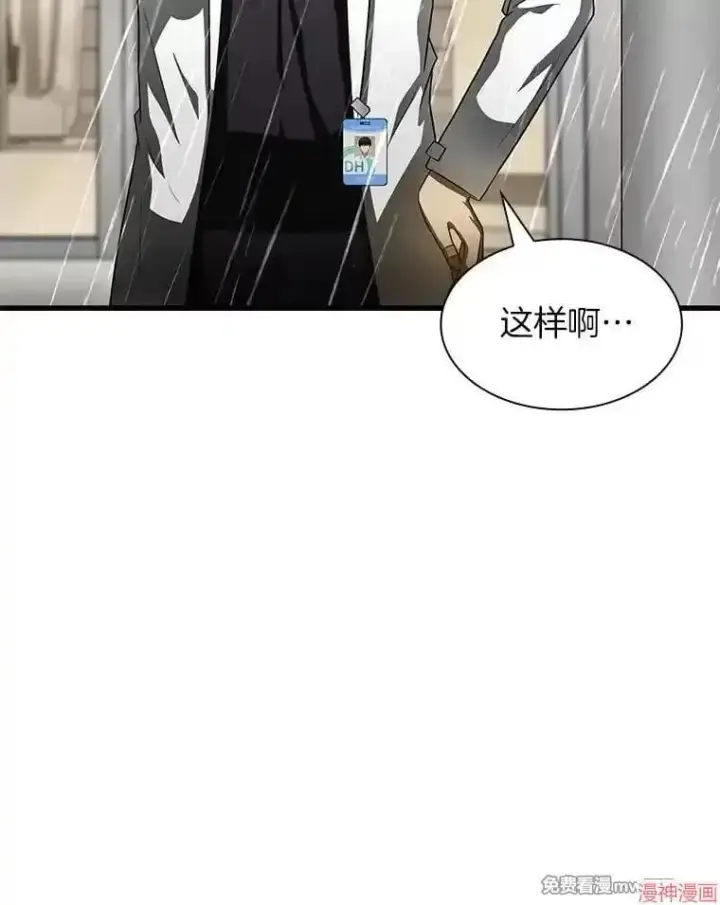 《AI神医的诞生》第91话图49