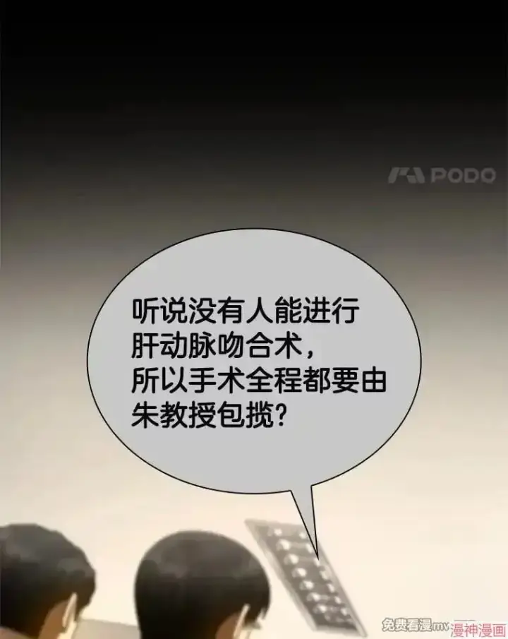 《AI神医的诞生》第91话图52