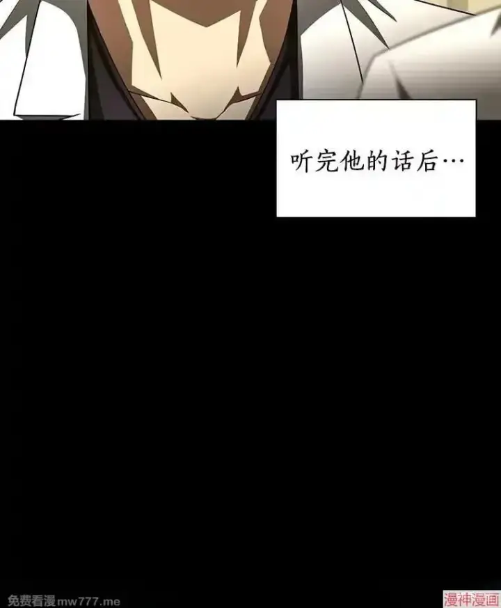 《AI神医的诞生》第91话图56