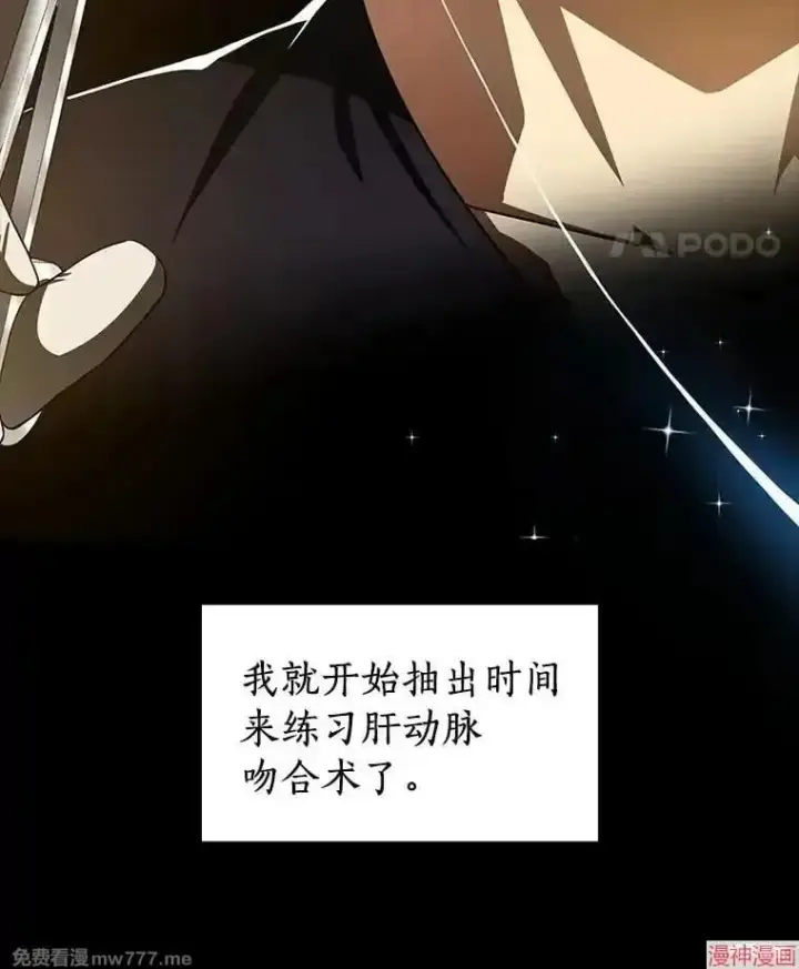 《AI神医的诞生》第91话图59