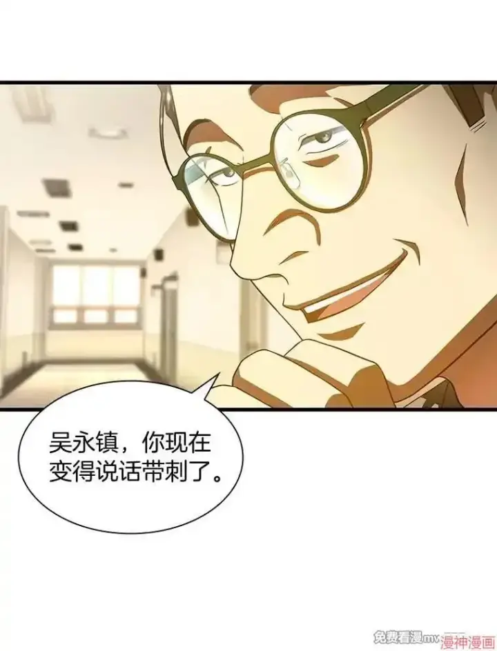 《AI神医的诞生》第91话图6