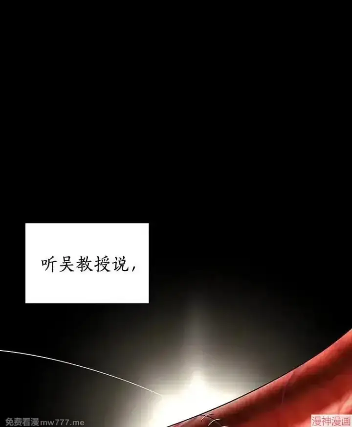 《AI神医的诞生》第91话图60