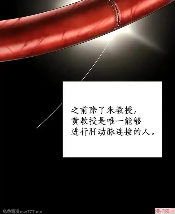 《AI神医的诞生》第91话图61