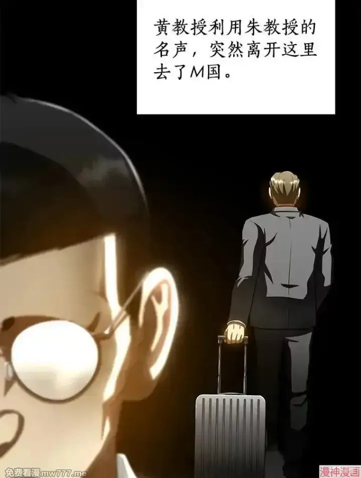 《AI神医的诞生》第91话图64
