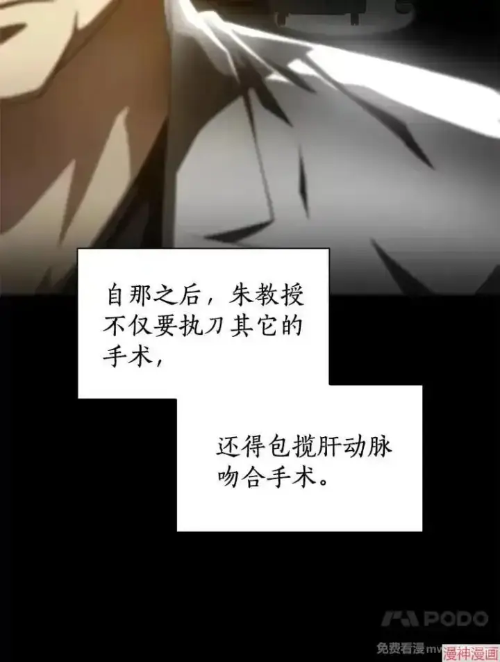《AI神医的诞生》第91话图65