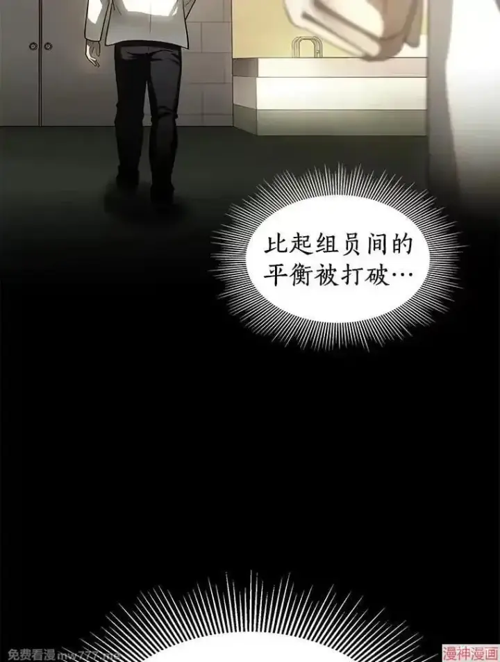 《AI神医的诞生》第91话图67