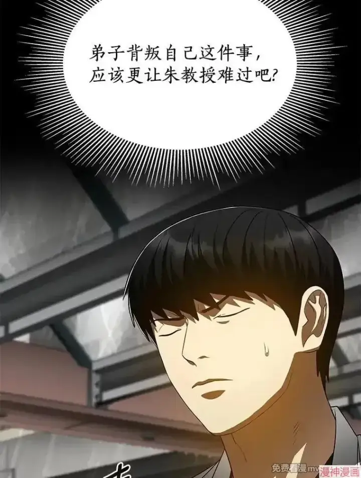 《AI神医的诞生》第91话图68