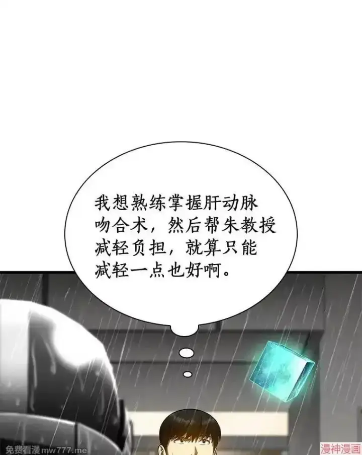 《AI神医的诞生》第91话图70
