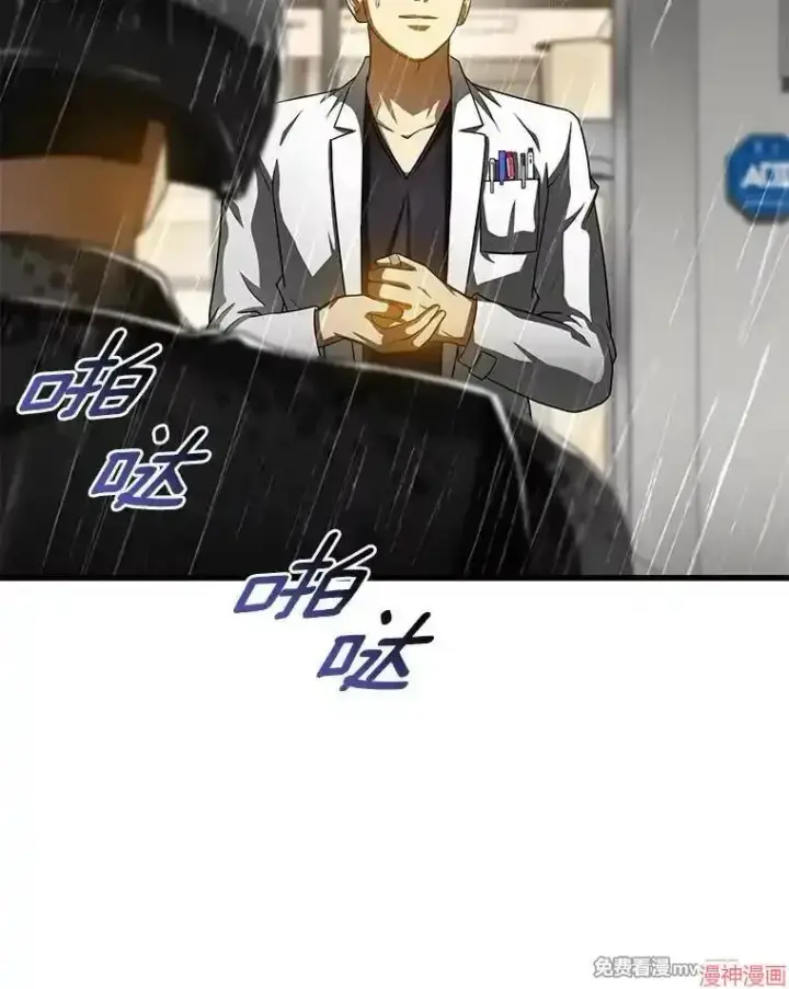 《AI神医的诞生》第91话图71