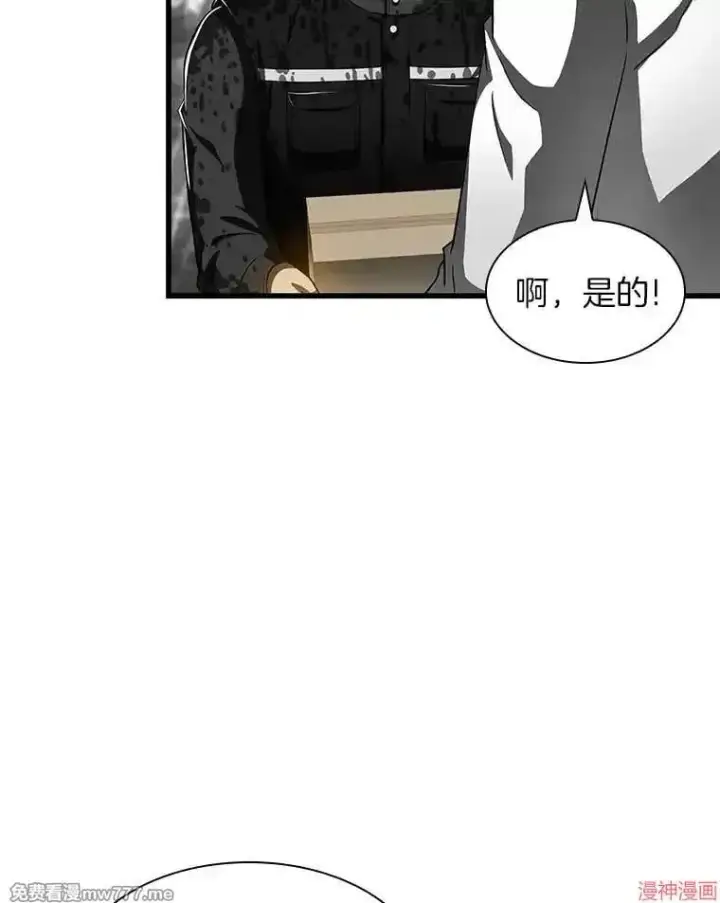 《AI神医的诞生》第91话图73
