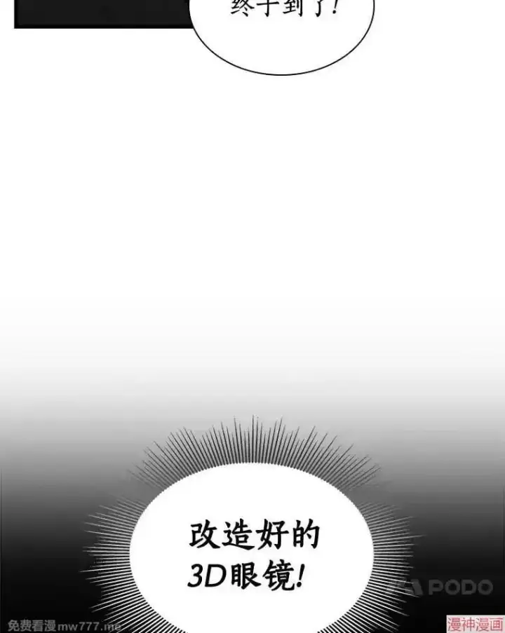 《AI神医的诞生》第91话图75