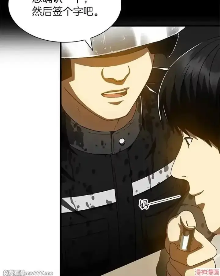 《AI神医的诞生》第91话图77