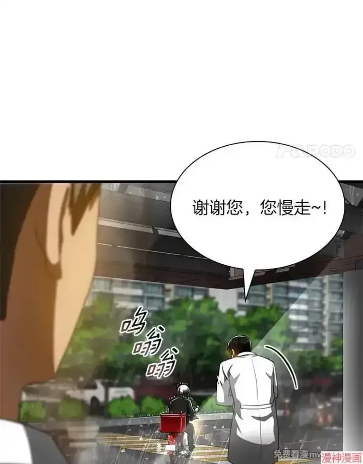 《AI神医的诞生》第91话图79