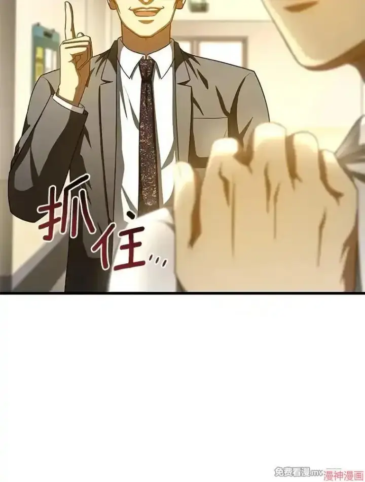 《AI神医的诞生》第91话图8