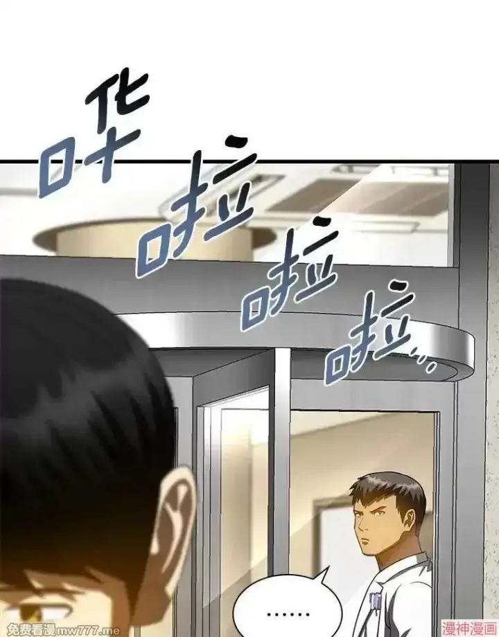 《AI神医的诞生》第91话图81