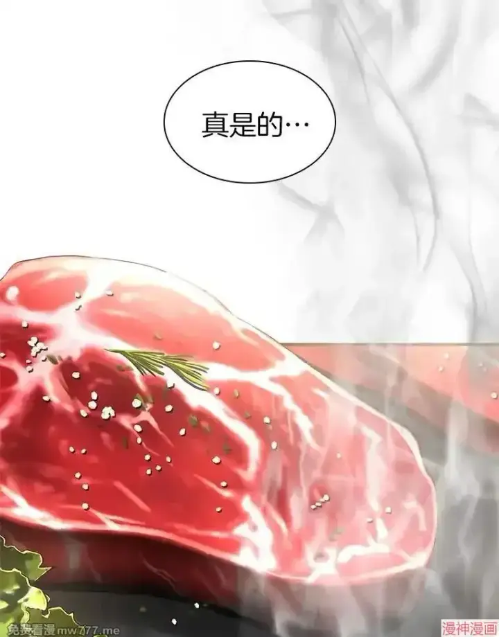 《AI神医的诞生》第91话图84