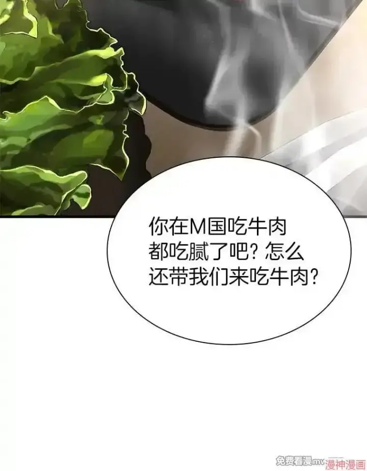 《AI神医的诞生》第91话图85