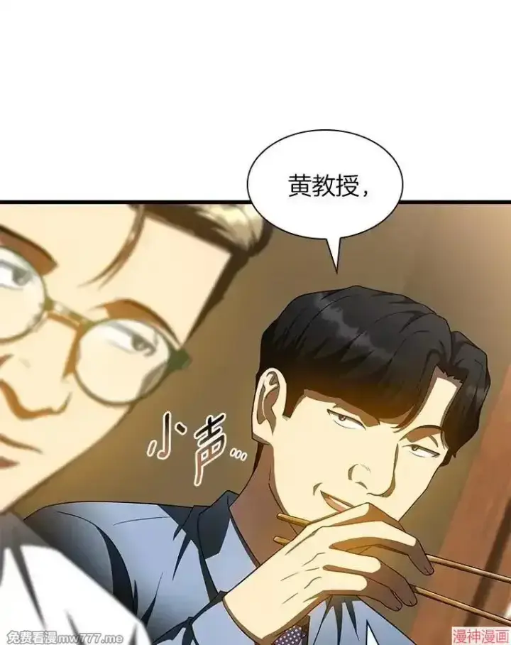 《AI神医的诞生》第91话图88