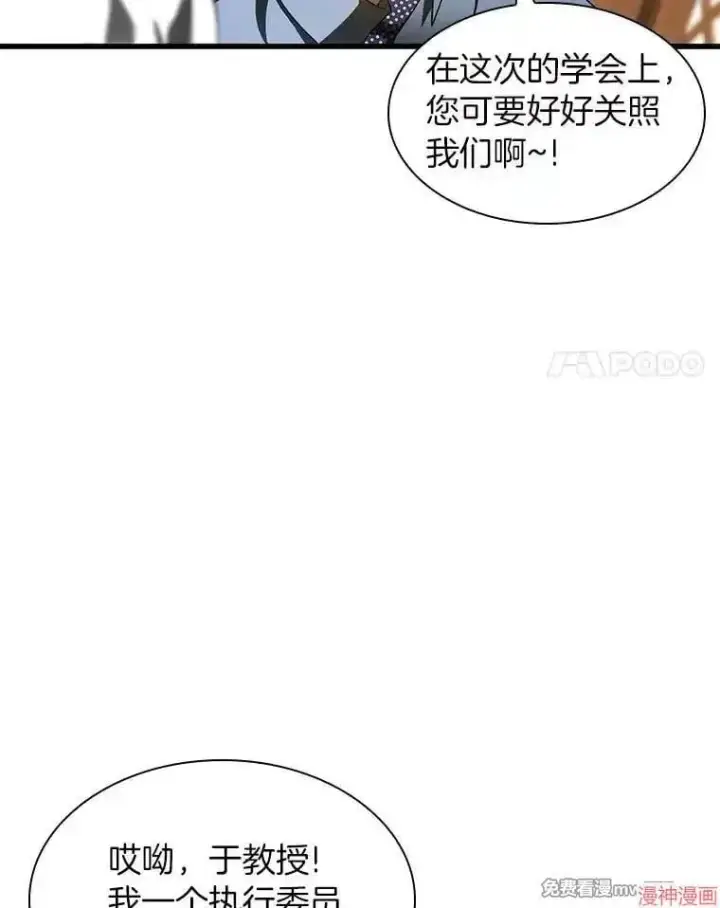 《AI神医的诞生》第91话图89