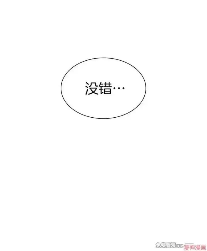 《AI神医的诞生》第91话图9