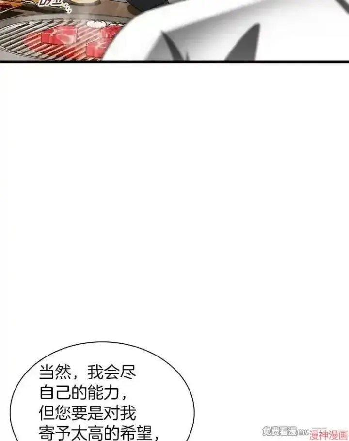 《AI神医的诞生》第91话图91