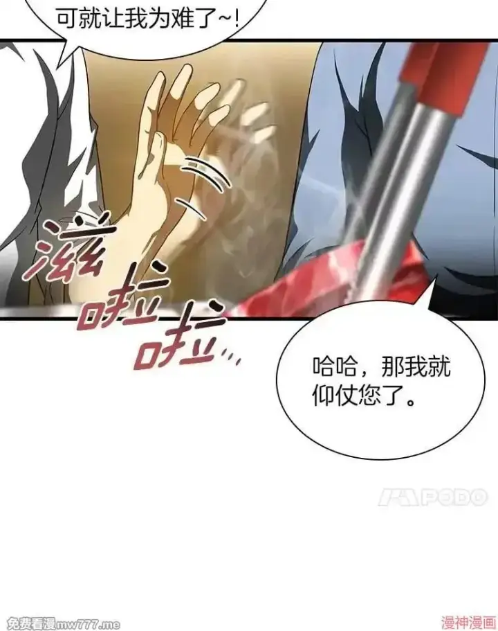 《AI神医的诞生》第91话图92