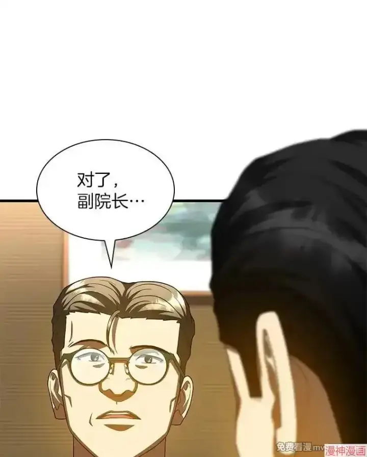 《AI神医的诞生》第91话图93