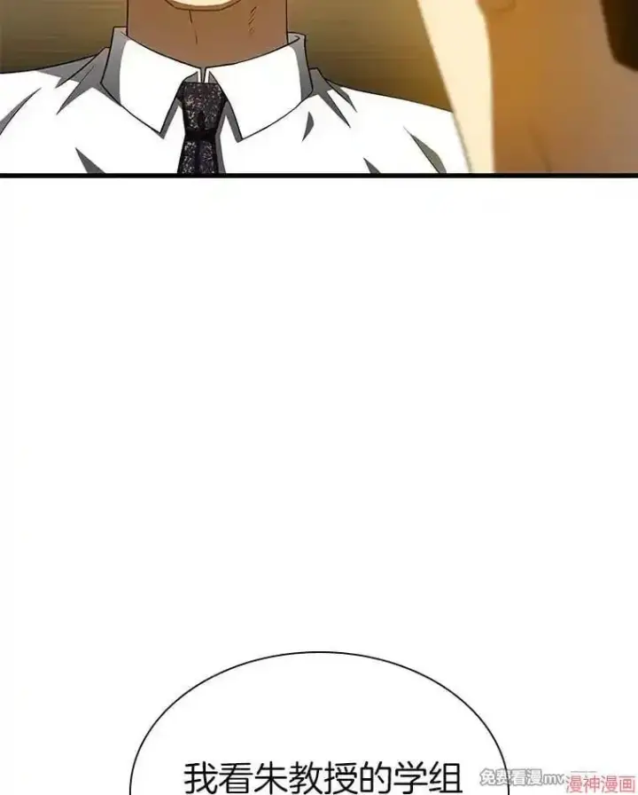 《AI神医的诞生》第91话图94