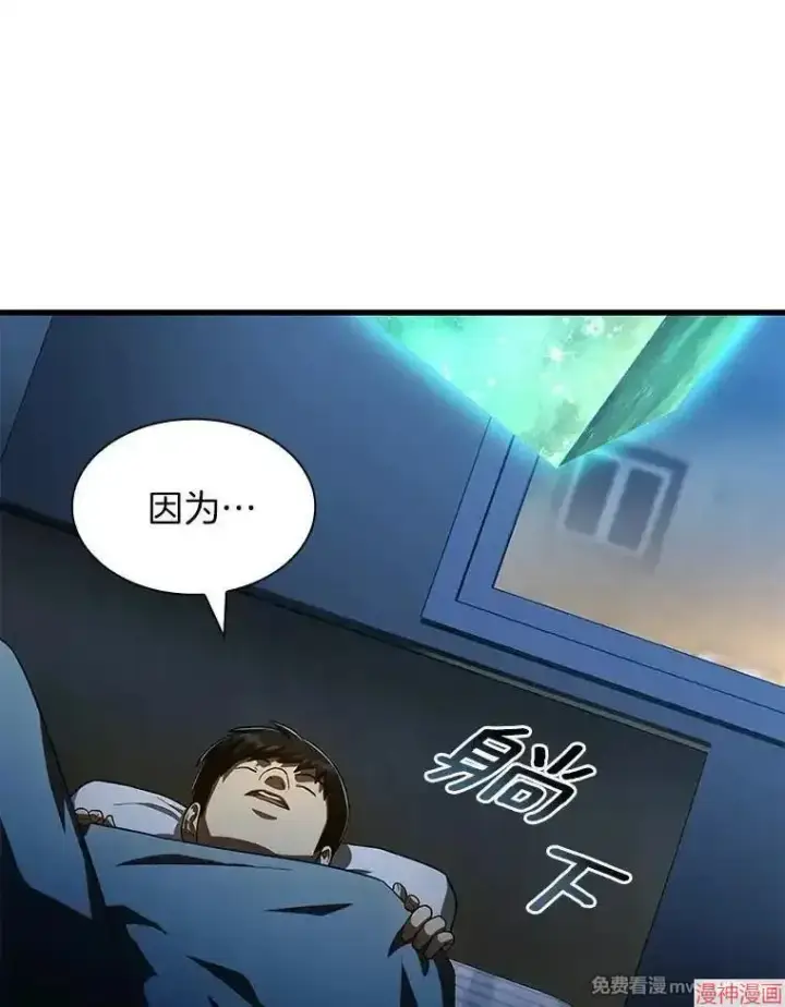 《AI神医的诞生》第92话图10
