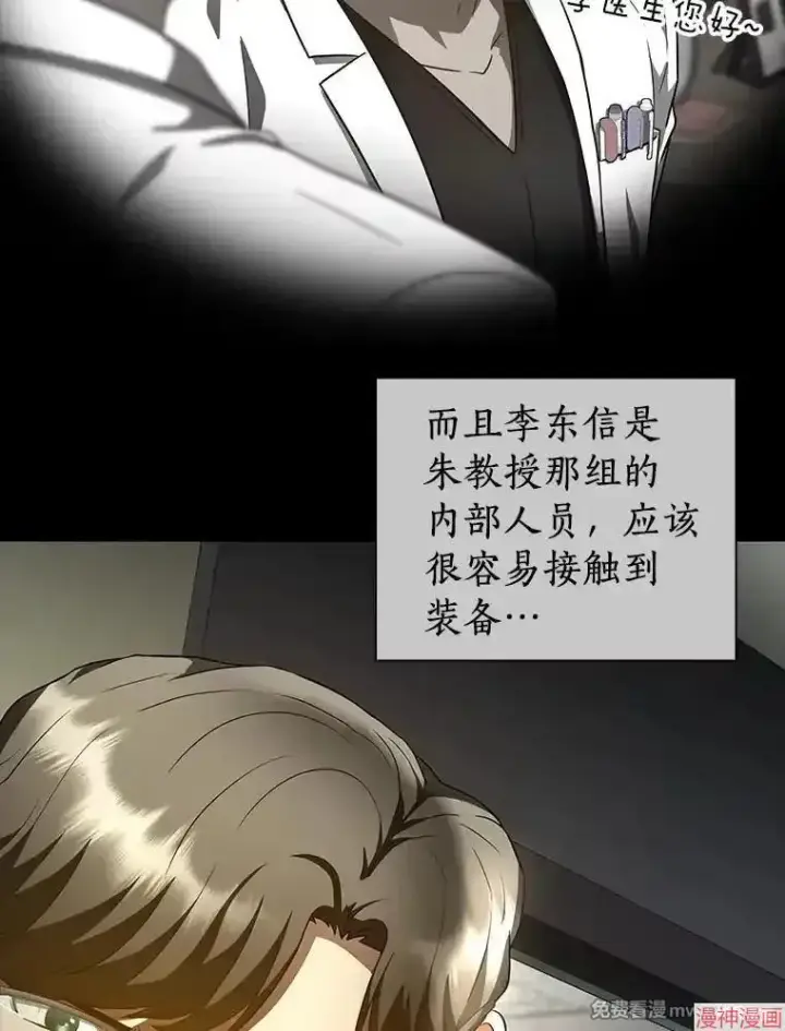 《AI神医的诞生》第92话图100