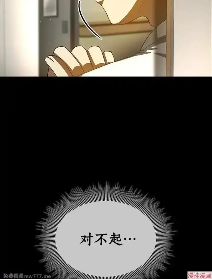 《AI神医的诞生》第92话图103