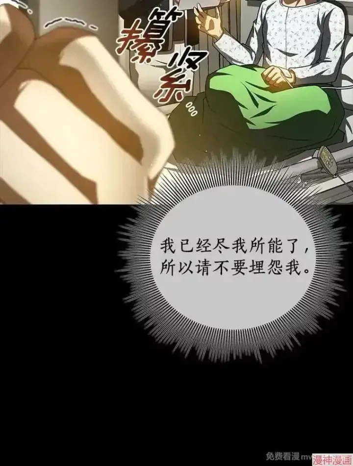 《AI神医的诞生》第92话图105