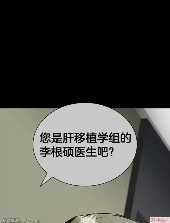 《AI神医的诞生》第92话图108