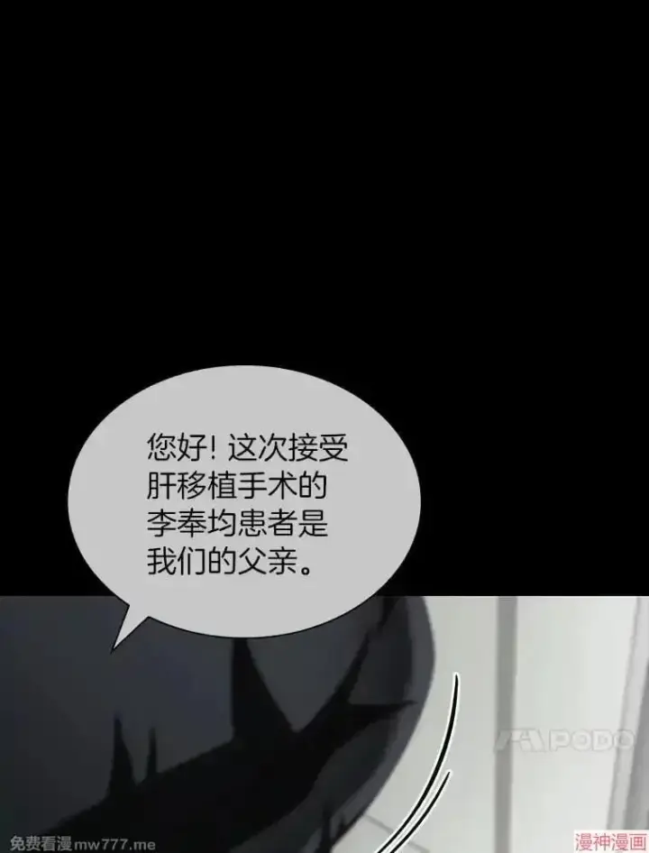 《AI神医的诞生》第92话图110