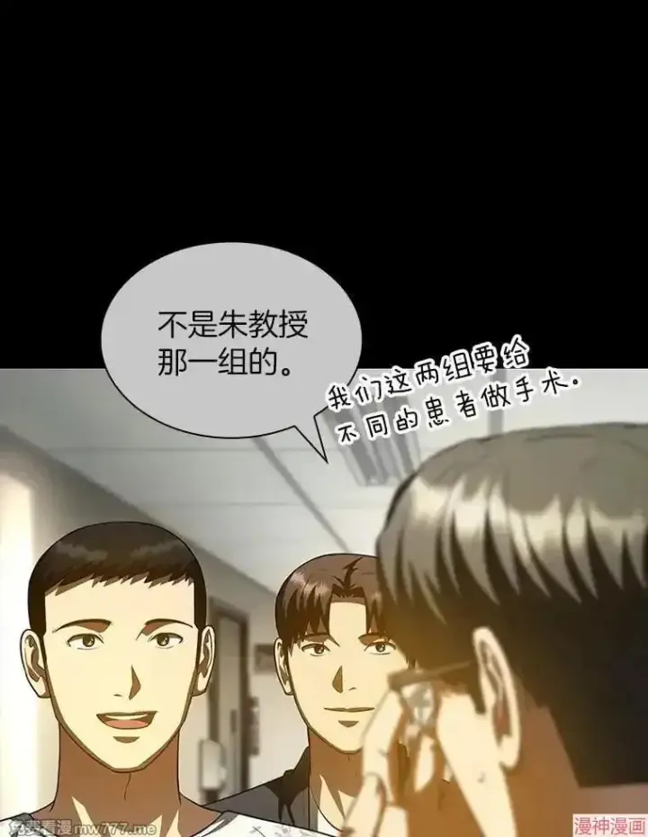 《AI神医的诞生》第92话图112