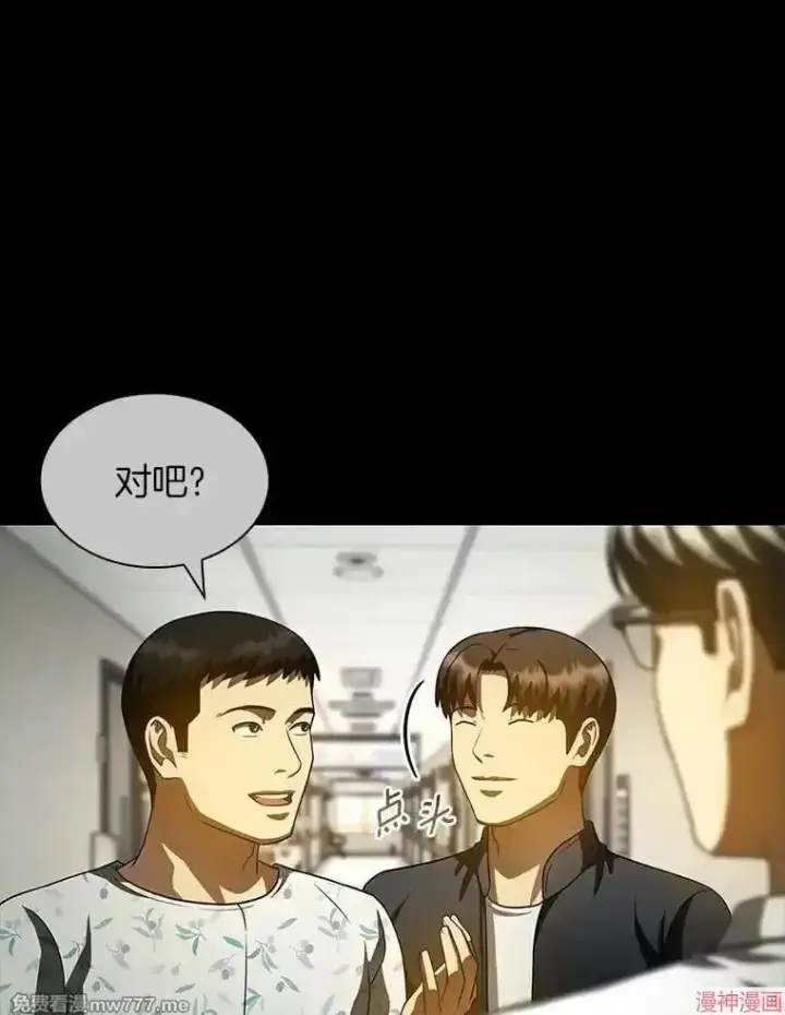 《AI神医的诞生》第92话图116