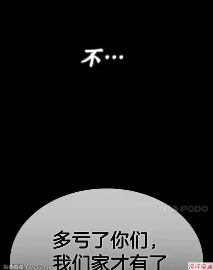 《AI神医的诞生》第92话图120
