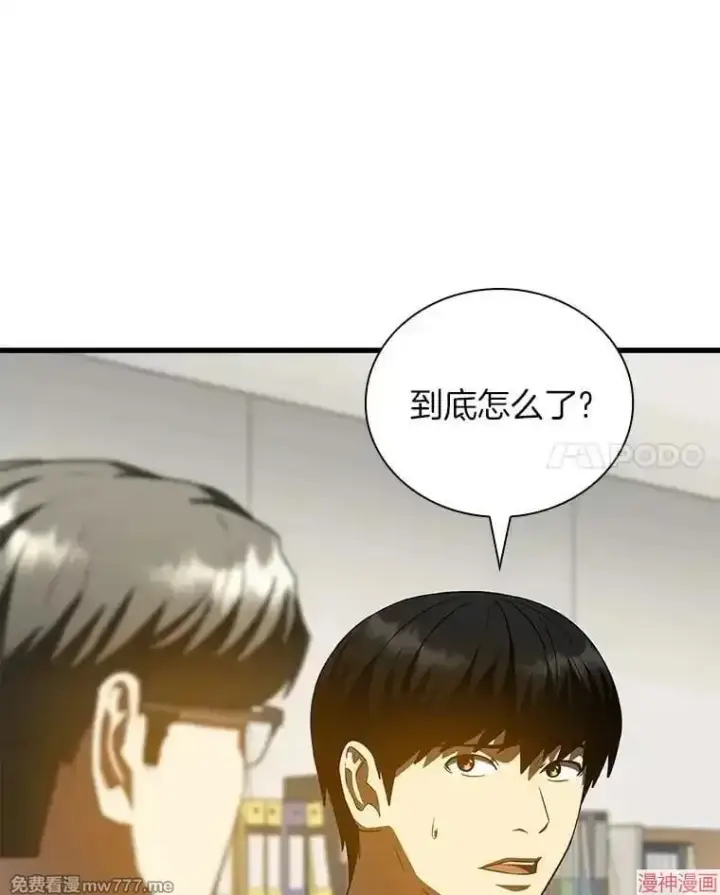 《AI神医的诞生》第92话图127