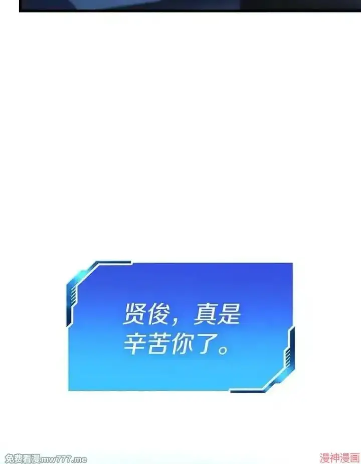 《AI神医的诞生》第92话图13
