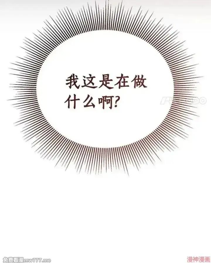 《AI神医的诞生》第92话图134