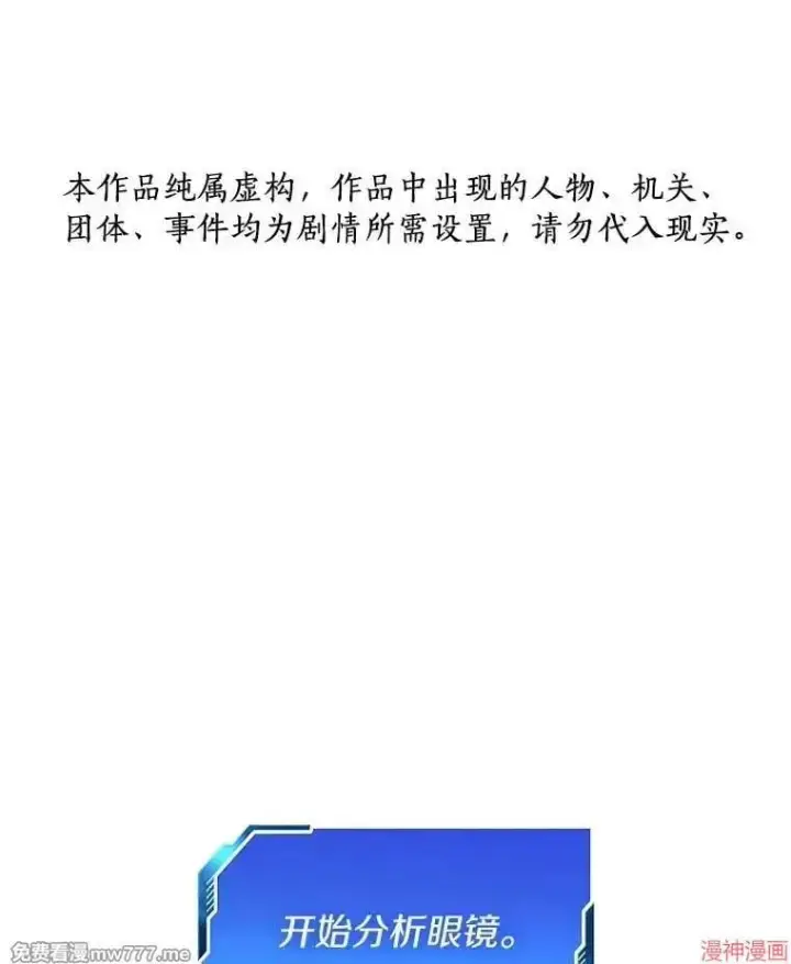 《AI神医的诞生》第92话图136