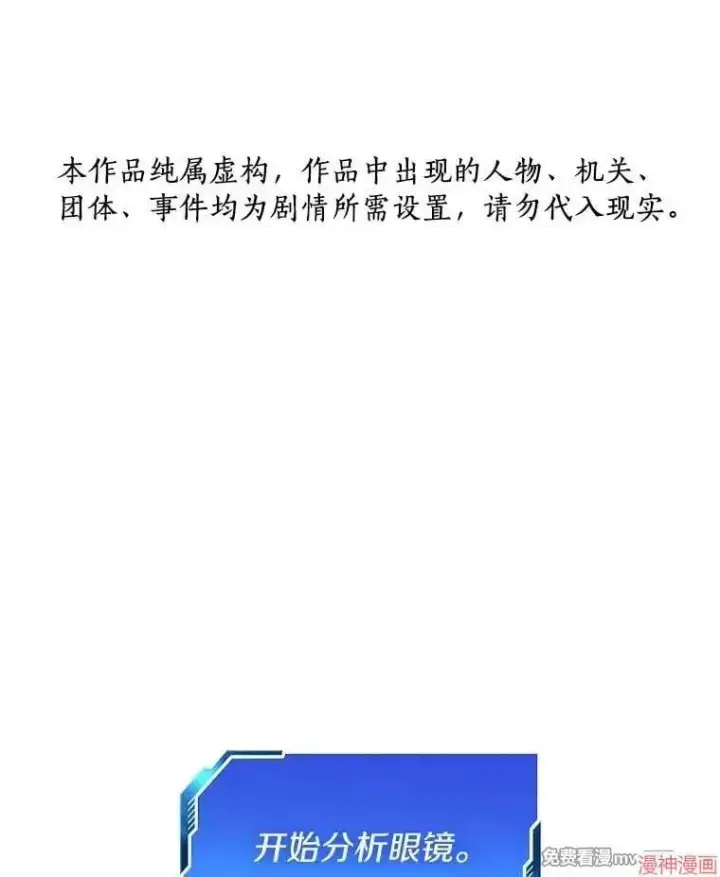 《AI神医的诞生》第92话图138
