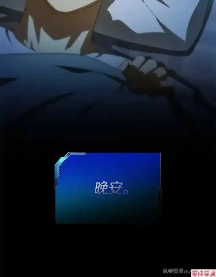 《AI神医的诞生》第92话图15