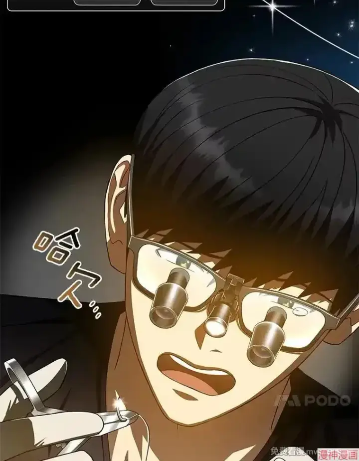 《AI神医的诞生》第92话图17