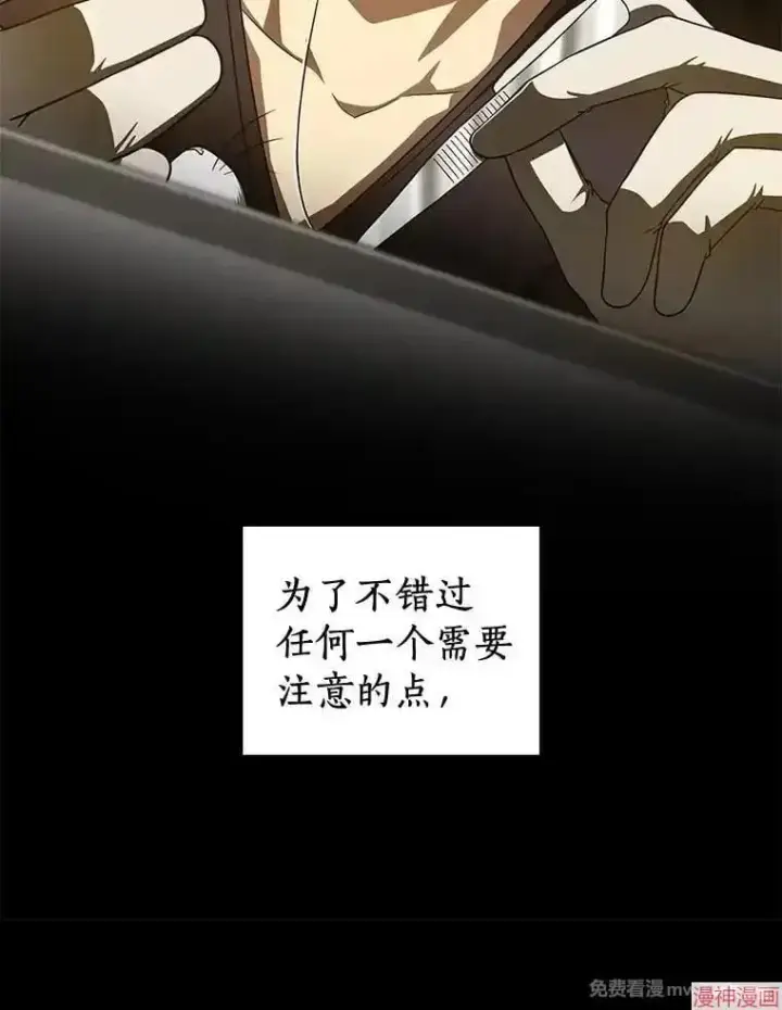 《AI神医的诞生》第92话图18
