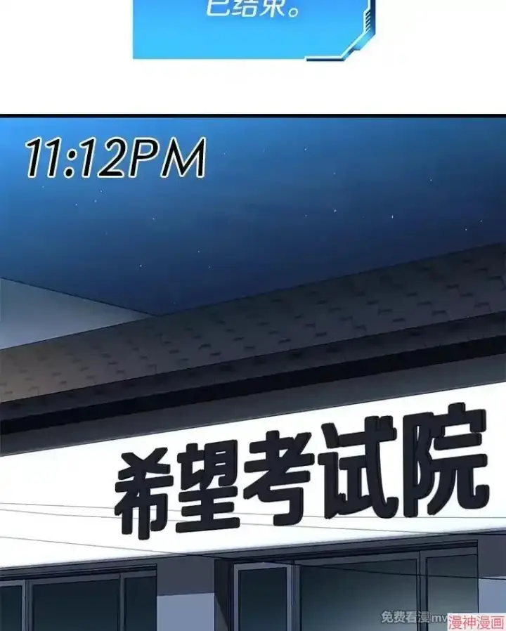 《AI神医的诞生》第92话图2