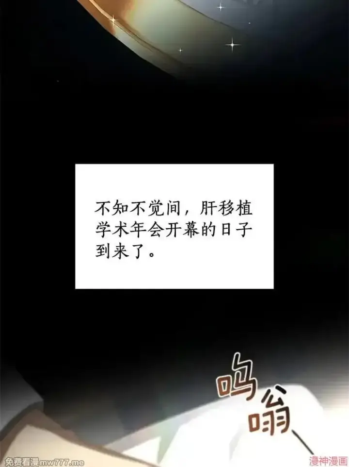 《AI神医的诞生》第92话图25