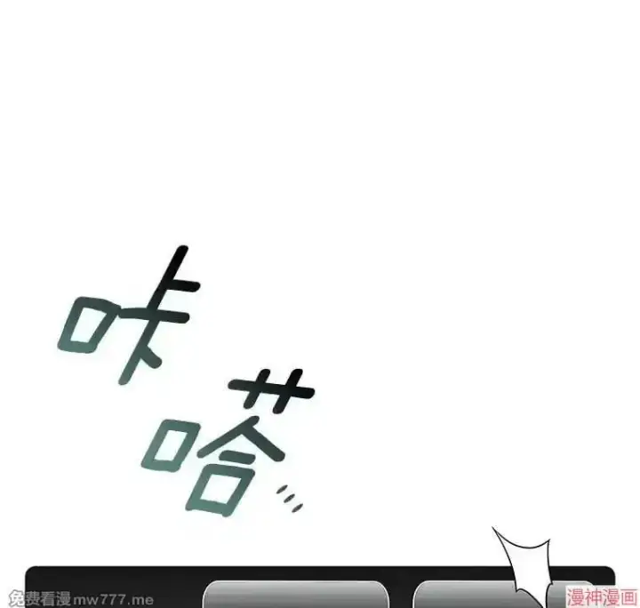 《AI神医的诞生》第92话图28