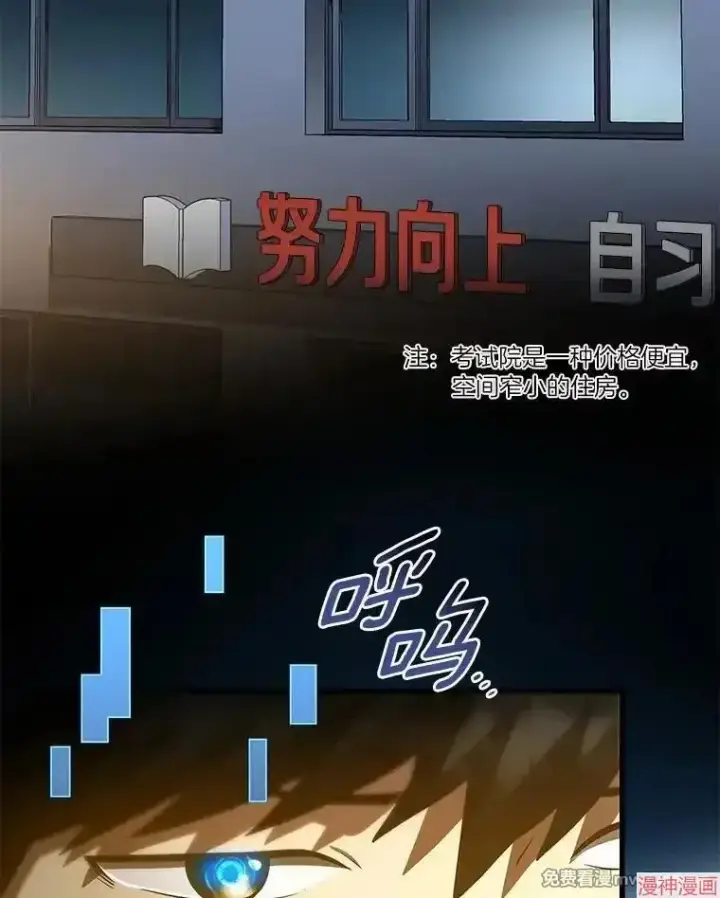 《AI神医的诞生》第92话图3
